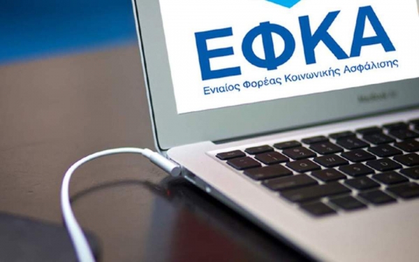 e-ΕΦΚΑ: Από 20.04 η νέα ηλεκτρονική υπηρεσία για υποβολή αίτησης χορήγησης άρσης κατάσχεσης εις χείρας Τρίτων/Πιστωτικών Ιδρυμάτων