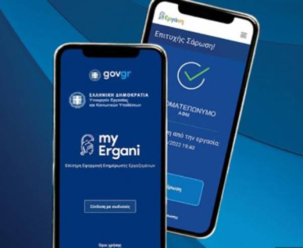 Ξεκινούν οι διεργασίες για την επέκταση της Ψηφιακής Κάρτας Εργασίας στις ΔΕΚΟ