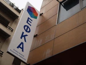 Αναρτήθηκαν τα ειδοποιητήρια για τις εισφορές Σεπτεμβρίου