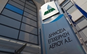 ΤΑΙΠΕΔ: Ενδιαφέρον για την ΔΕΠΑ Εμπορίας από εννέα επενδυτικά σχήματα