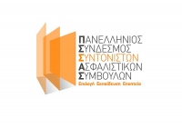 ΠΣΣΑΣ: Διαδικτυακά η Ετήσια Γενική Συνέλευση