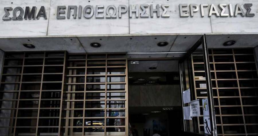 Επιθεώρηση Εργασίας: Νέο καθεστώς λειτουργίας - Εντός Φεβρουαρίου το πρόγραμμα ελέγχων 2023