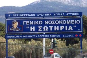 Ακτινοθεραπευτικό Κέντρο «Σωτηρία»: Τον Φεβρουάριο του 2027 η έναρξη λειτουργίας του έργου