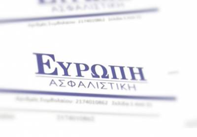 Ευρώπη Ασφαλιστική: Τον Μάιο ξεκινά ο νέος κύκλος ανάπτυξής της