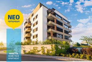 ΜΙΝΕΤΤΑ Ασφαλιστική: Νέα προγράμματα HOME PACK για την ασφάλιση της κατοικίας