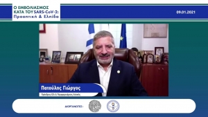 Με μεγάλη επιτυχία η ημερίδα του Ιατρικού Συλλόγου Αθηνών και του Παγκύπριου Ιατρικού Συλλόγου με θέμα τον εμβολιασμό για τον Sars-Cov-2