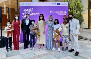Η Δόμνα Μιχαηλίδου παρουσίασε τον νέο θεσμό της Αναδοχής