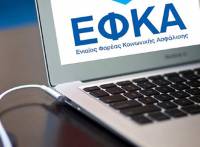 Προσωρινή μη λειτουργία των ηλεκτρονικών υπηρεσιών και του ιστότοπου του e-ΕΦΚΑ