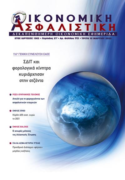15η Μαρτίου 2022