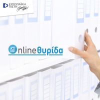 Ευρωπαϊκή Πίστη: Νέα υπηρεσία “Online Θυρίδα” για ηλεκτρονική παραλαβή εγγράφων