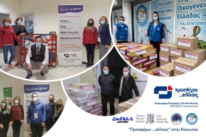 Η INTERLIFE «προσφέρει …αλλιώς» με κοινωνικές δράσεις αλληλεγγύης
