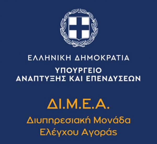ΔΙΜΕΑ: Πρόστιμα 188.250 ευρώ σε επιχείρηση στη Ρόδο