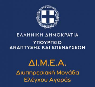 ΔΙΜΕΑ: Πρόστιμα 188.250 ευρώ σε επιχείρηση στη Ρόδο