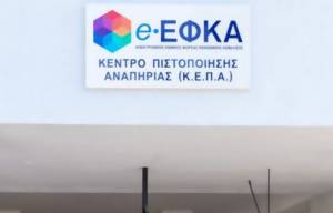 Έρχονται τα ψηφιακά ΚΕΠΑ και η Κάρτα Αναπηρίας