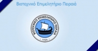 ΒΕΠ: Ζητεί έμπρακτη στήριξη της βιοτεχνίας από Σταϊκούρα, Γεωργιάδη και Βρούτση