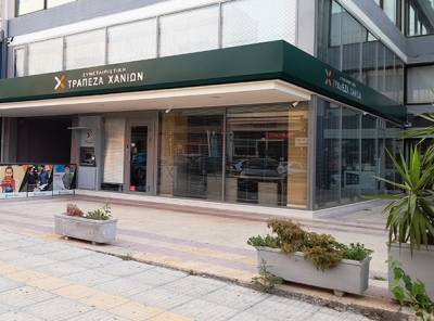 Συνεταιριστική Χανίων: Πλήρως ανυπόστατα τα δημοσιεύματα - Κεφαλαιακά ισχυρή και θωρακισμένη η τράπεζα