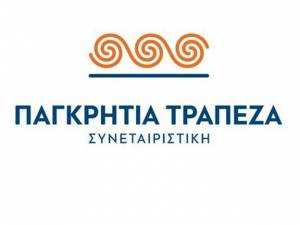 Παγκρήτια Τράπεζα: Επιβραβεύει τους συνεπείς δανειολήπτες στεγαστικών με μείωση επιτοκίων