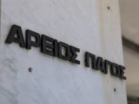 Ανακοίνωση από τον Άρειο Πάγο για την εξαφάνιση του γιου της εισαγγελέως στη Λάρισα