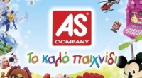 AS Company: Πτώση πωλήσεων και κερδών το Α΄ εξάμηνο