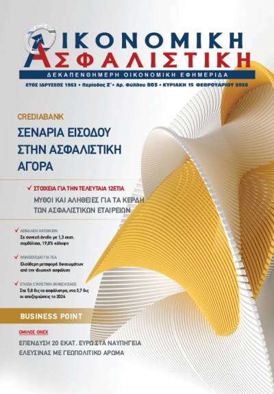 15 Φεβρουαρίου 2026