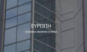 Τακτική Γ.Σ. μετόχων της «Ευρώπη Holdings», βασικού μετόχου της «Ευρώπη Ασφαλιστική»