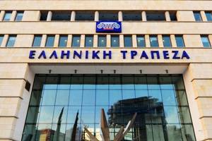 Ελληνική Τράπεζα: Χρέωση σε καταθέσεις - Μέχρι και 350 πλεονασμοί