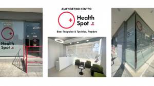 Νέο διαγνωστικό κέντρο HealthSpot στη Ραφήνα από τον Όμιλο HHG