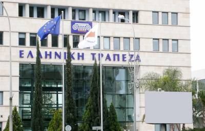 Ελληνική Τράπεζα: Εκτός ΔΣ ο Κυριάκος Ριρής