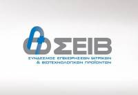 ΣΕΙΒ: Έκτακτο ΔΣ με αφορμή τα δημοσιεύματα για «απάτη σε βάρος του ΕΟΠΥΥ»