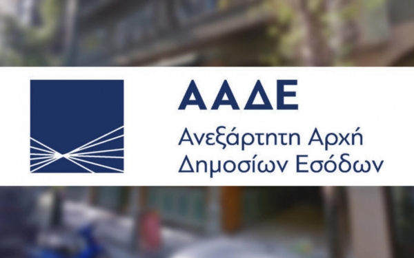 Εκτός λειτουργίας από την Τετάρτη, 08.09, η εφαρμογή Ε9