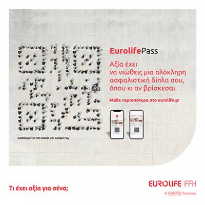 EurolifePass: Η Eurolife FFH προσθέτει νέες λειτουργικότητες στην ψηφιακή της κάρτα