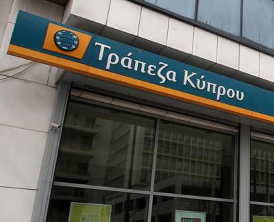Τράπεζα Κύπρου: Εκτόξευση κερδών στα €487 εκατ. για το 2023