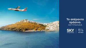 Η SKY express σύμμαχος στην «πράσινη» μετάβαση της Αστυπάλαιας