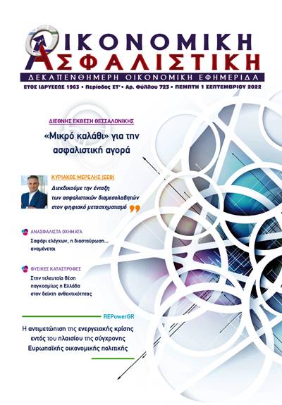 1η Σεπτεμβρίου 2022