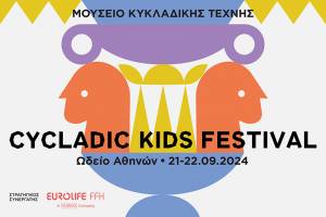 H Eurolife FFH Στρατηγικός Συνεργάτης του Cycladic Kids Festival του Μουσείου Κυκλαδικής Τέχνης για δεύτερη συνεχή χρονιά