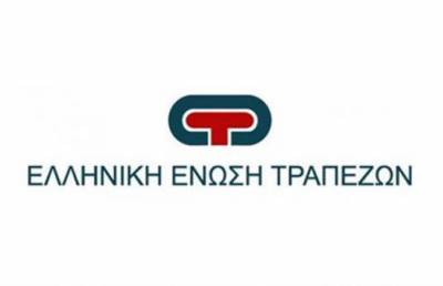 Χορηγήσεις δανείων τραπεζών: Αύξηση 31,4% στη στεγαστική και 18,9% στην καταναλωτική πίστη