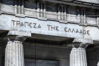 ΤτΕ: Μειώθηκαν οι καταθέσεις, αυξήθηκαν τα δάνεια τον Μάιο