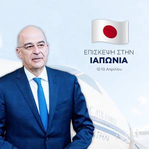 Δένδιας: Η Ιαπωνία σημαντικός παράγοντας στις παγκόσμιες γεωπολιτικές εξελίξεις