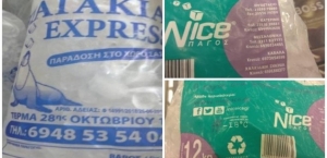 Ανακαλεί συσκευασμένα παγάκια ο ΕΦΕΤ