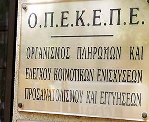 Πληρωμές του ΟΠΕΚΕΠΕ την Μ. Εβδομάδα