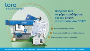 Πληρωμές φόρου εισοδήματος και ΕΝΦΙΑ στα καταστήματα ΟΠΑΠ