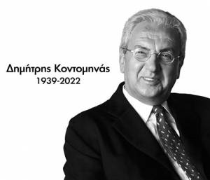 Η INTERAMERICAN αποχαιρετά τον ιδρυτή της, Δημήτρη Κοντομηνά