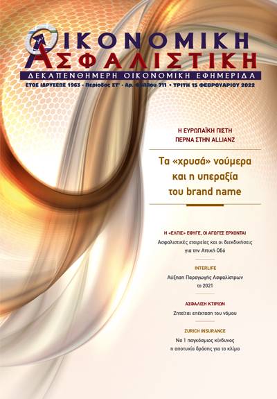 15η Φεβρουαρίου 2022
