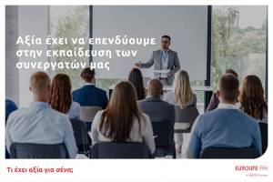 Eurolife FFH: Δυναμική συνέχεια για το επιτυχημένο πρόγραμμα εκπαίδευσης των συνεργατών της