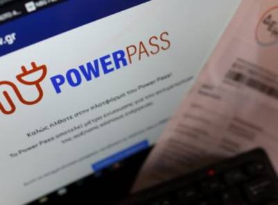 Από σήμερα Παρασκευή αιτήσεις από όλα τα ΑΦΜ για το Power Pass