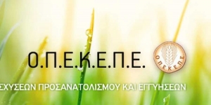 Πιστώθηκαν από τον ΟΠΕΚΕΠΕ 19 εκατ. ευρώ για τις ζημιές από την Covid-19