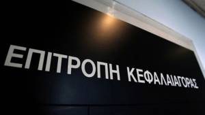 Επιτροπή Κεφαλαιαγοράς: Έδωσε τις πρώτες δύο άδειες λειτουργίας για συναλλαγές κρυπτονομισμάτων