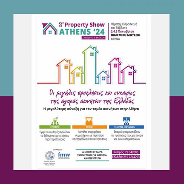 Στις 3,4 και 5 Οκτωβρίου το Property Show Athens '24