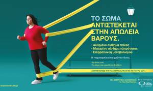 ΦΑΡΜΑΣΕΡΒ-ΛΙΛΛΥ: Βιωματική εκστρατεία ενημέρωσης για την παχυσαρκία