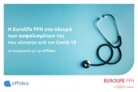 Eurolife FFH: Στο πλευρό των ασφαλισμένων της σε συνεργασία με την Affidea
